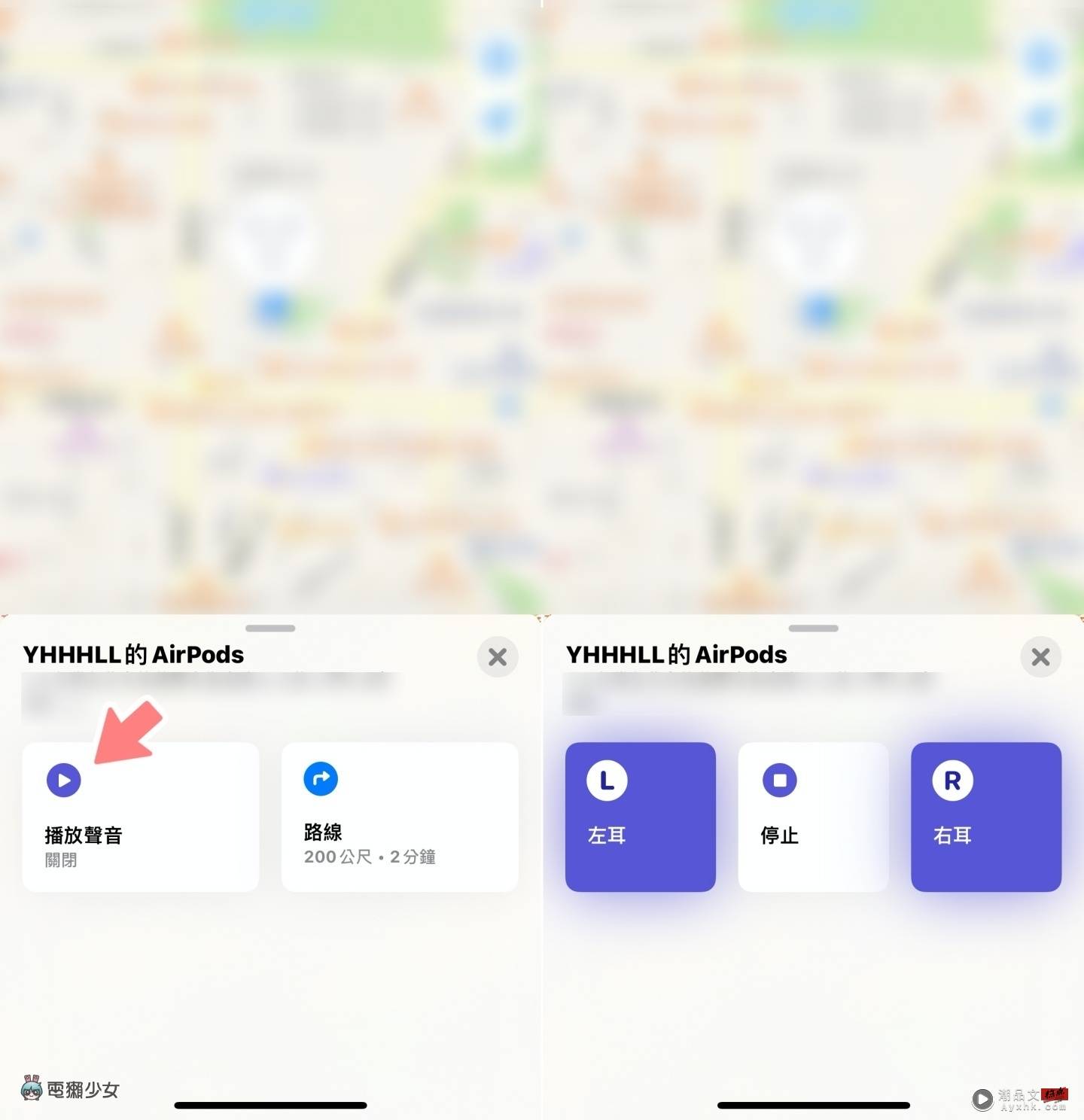 iOS 的『 尋找 』要怎麼開？如何將 AirPods 加入尋找？還可以用來定位？實用功能一次告訴你！ 数码科技 图4张